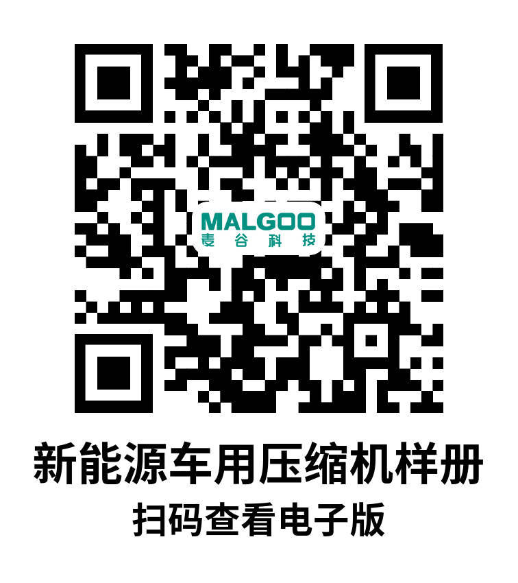 新能源電動壓縮機產品畫冊