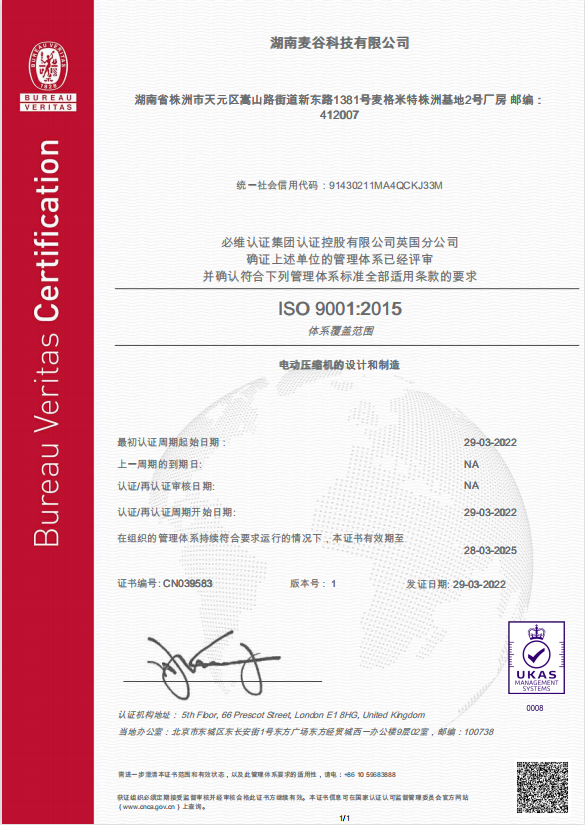 ISO 9001:2015認證